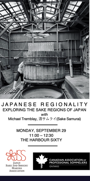 CAPS x Japan Sake and Shochu Makers Association Event – September 29, 2025