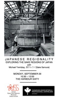 CAPS x Japan Sake and Shochu Makers Association Event – September 29, 2025