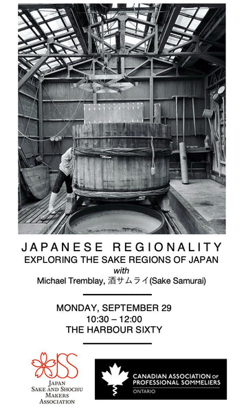 CAPS x Japan Sake and Shochu Makers Association Event – September 29, 2025